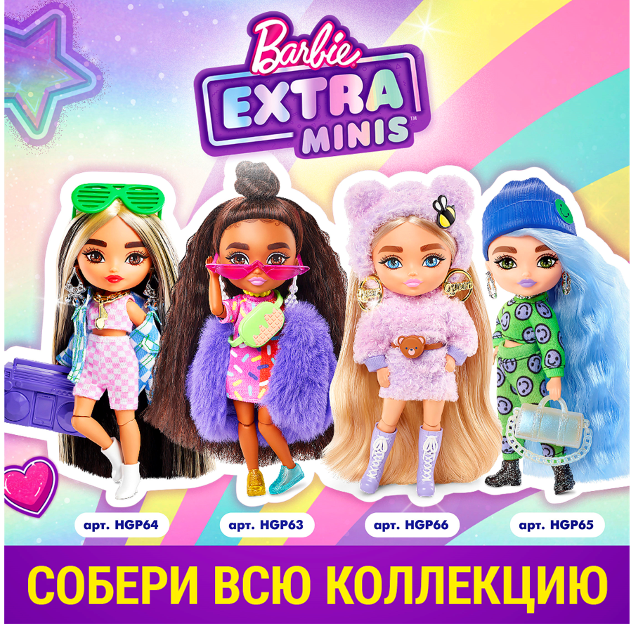 Кукла мини Barbie Extra Minis HGP65 - фото 13