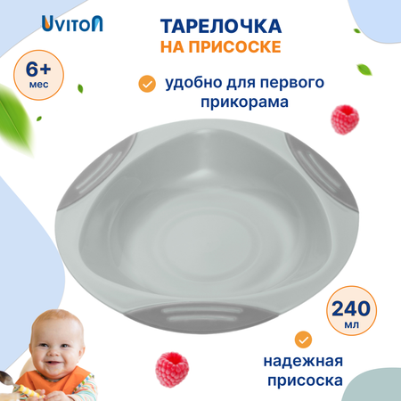 Тарелка Babyono тарелочка 240 мл 1 шт. в ассортименте