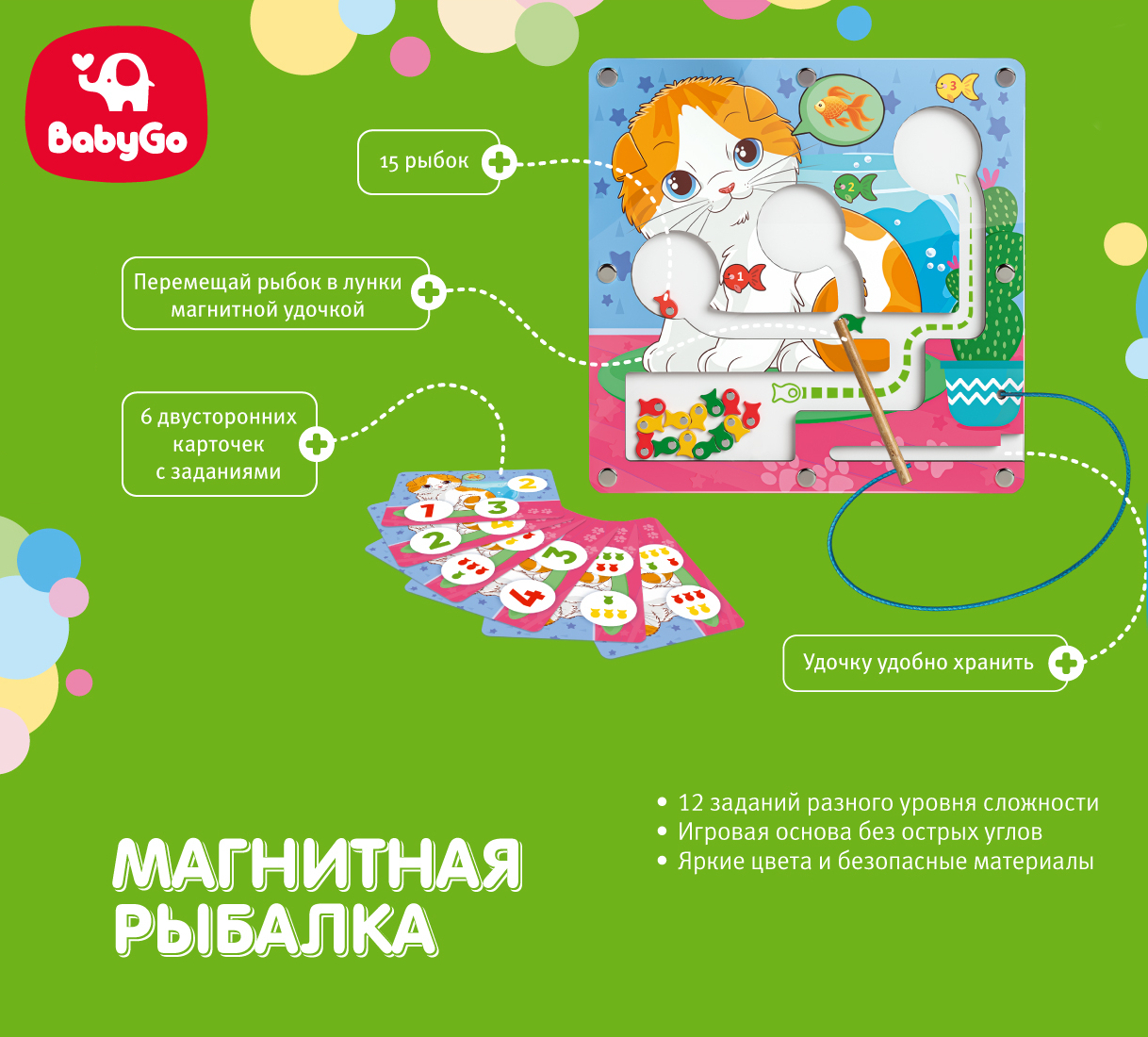 Настольная игра BabyGo Магнитная рыбалка - фото 9