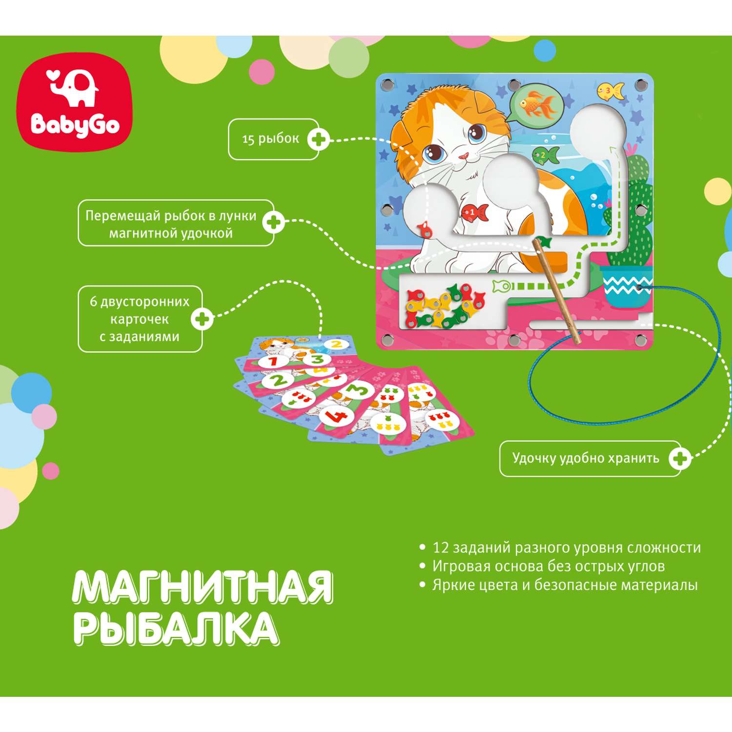 Настольная игра BabyGo Магнитная рыбалка - фото 9