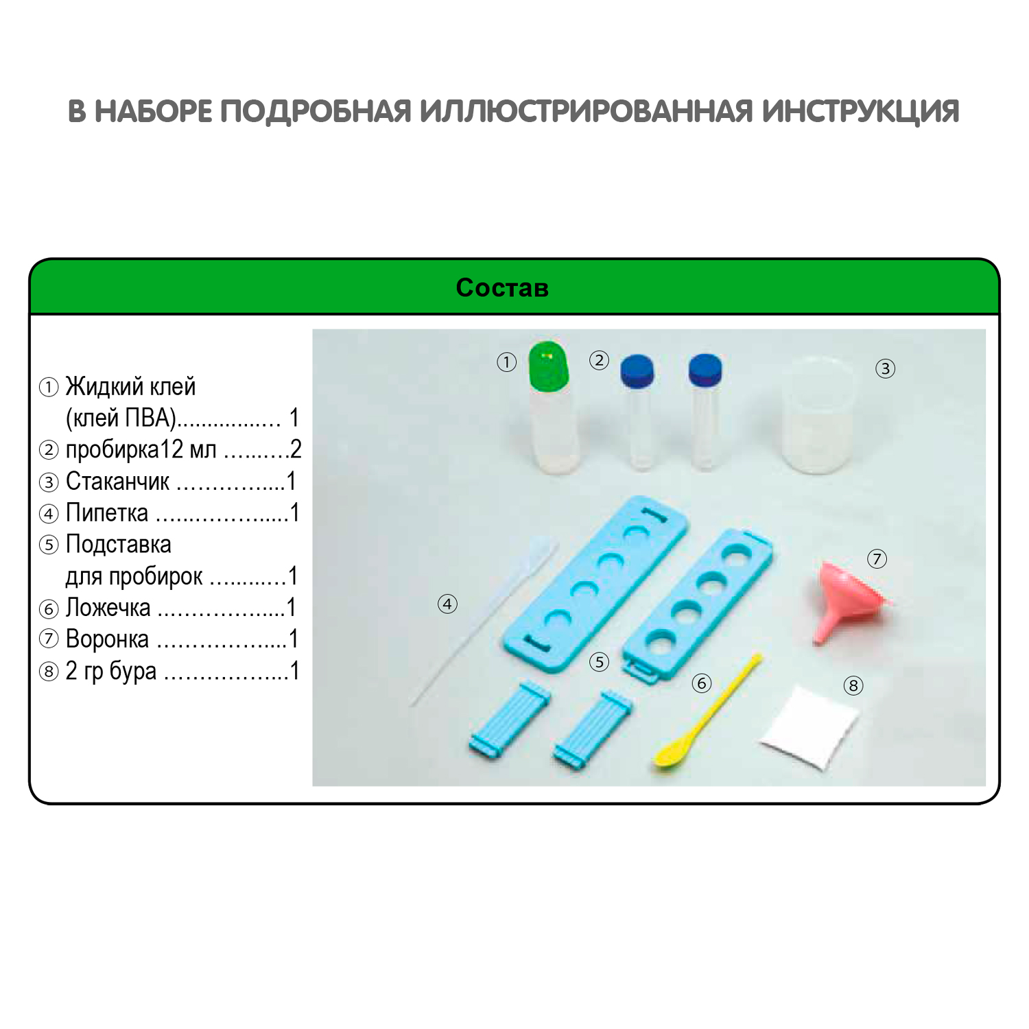 Набор для опытов Bondibon Науки с Буки - фото 9