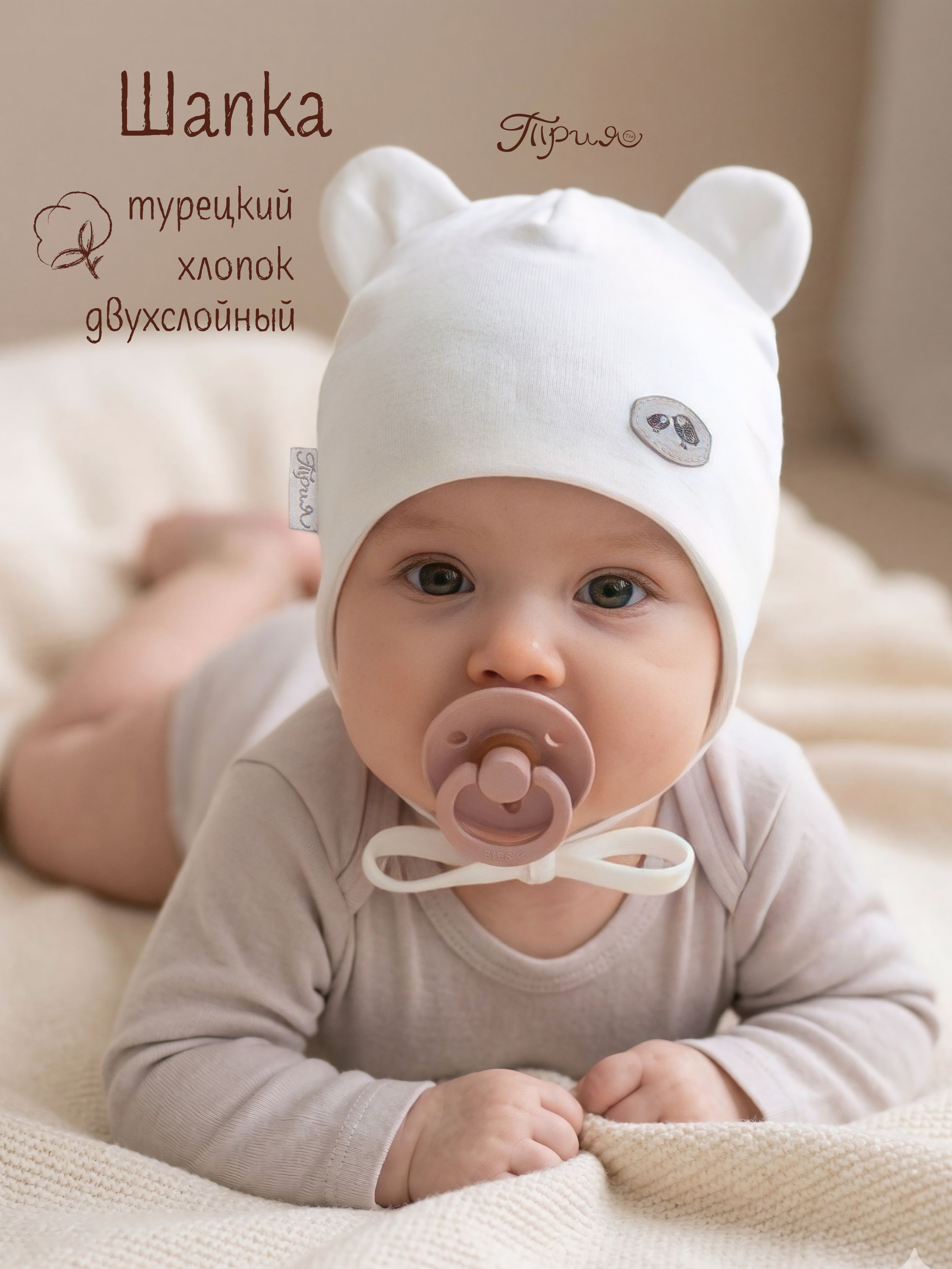 Шапка ТРИЯ f_0121 рибана экрю - фото 2