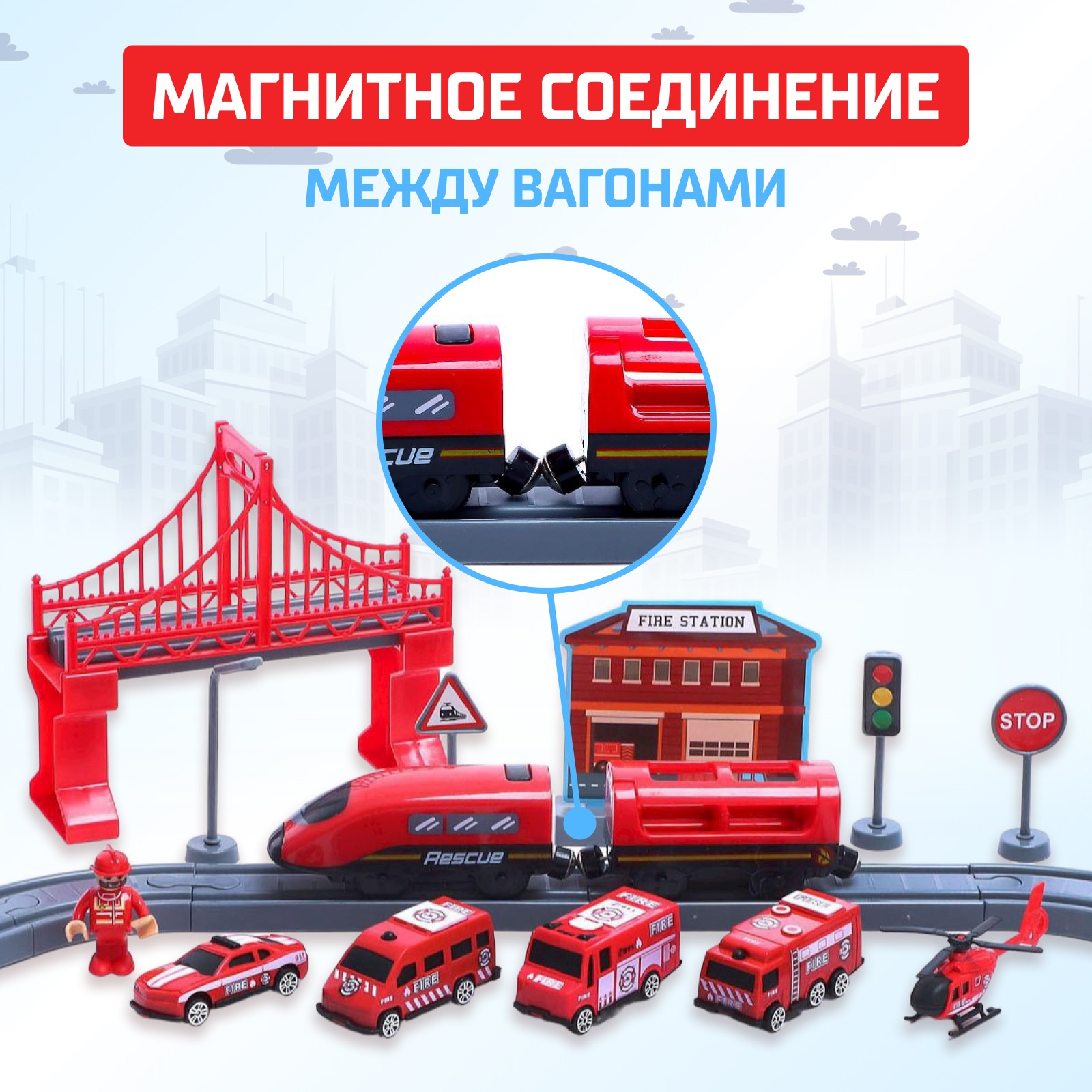 Набор железнодорожный Автоград 212 см 6904736 - фото 2