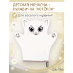 Рукавичка LaLa-Kids Котенок