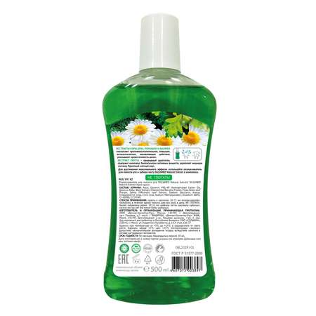 Ополаскиватель SILCAMED Natural 500 мл