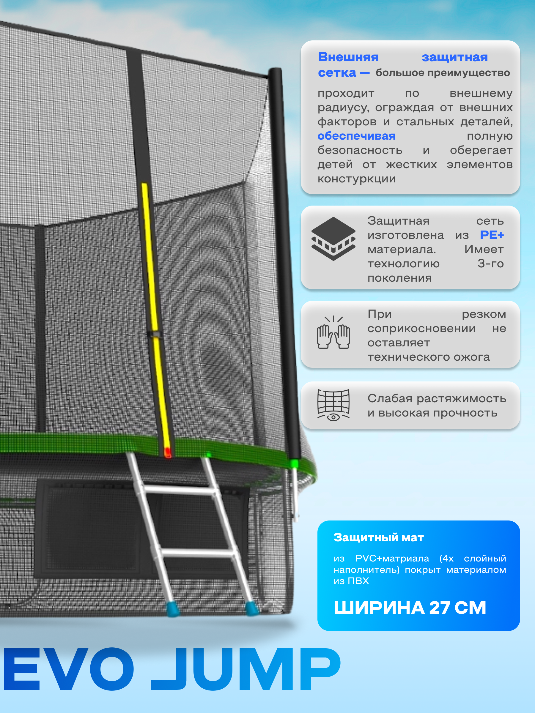 Батут каркасный evo jump EVO jump External 8ft green с защитной сеткой диаметр 244 см - фото 5