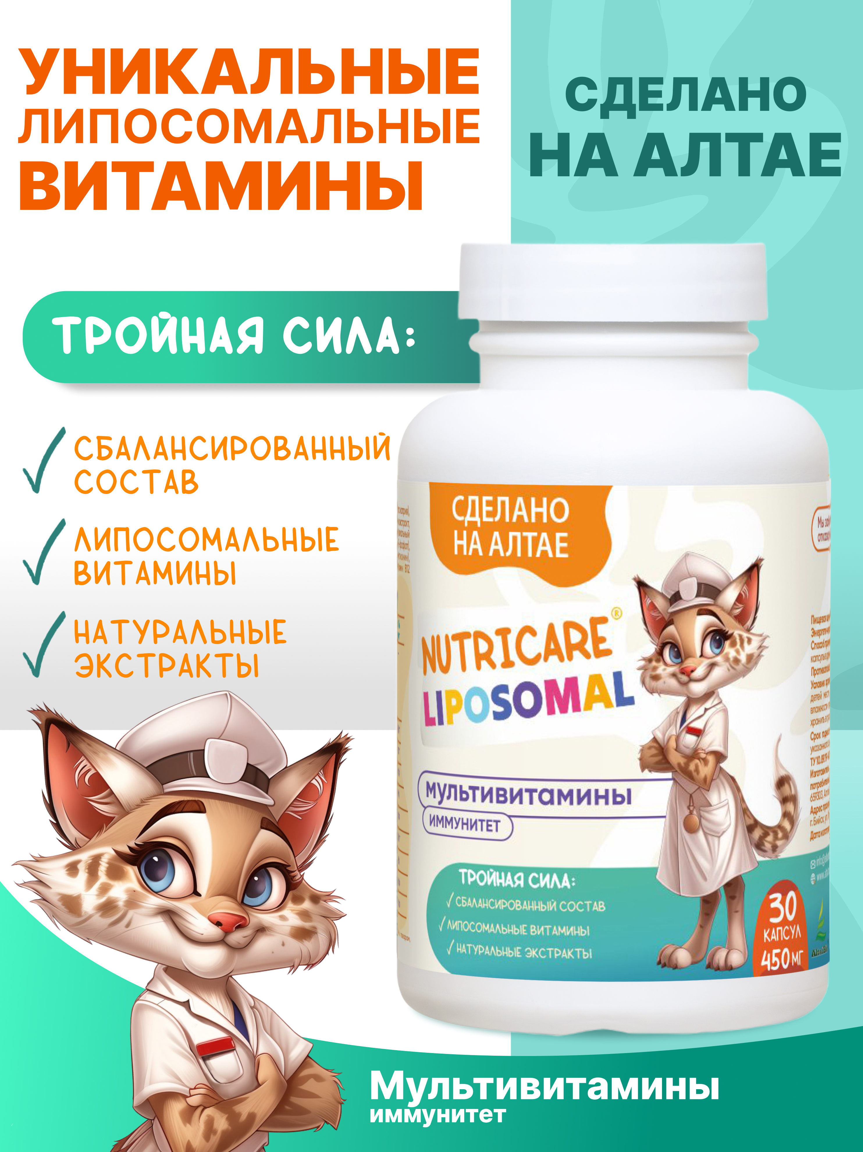 Концентрат Алтайские традиции мультивитамины для иммунитета - фото 1