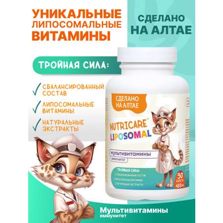 Концентрат Алтайские традиции мультивитамины для иммунитета