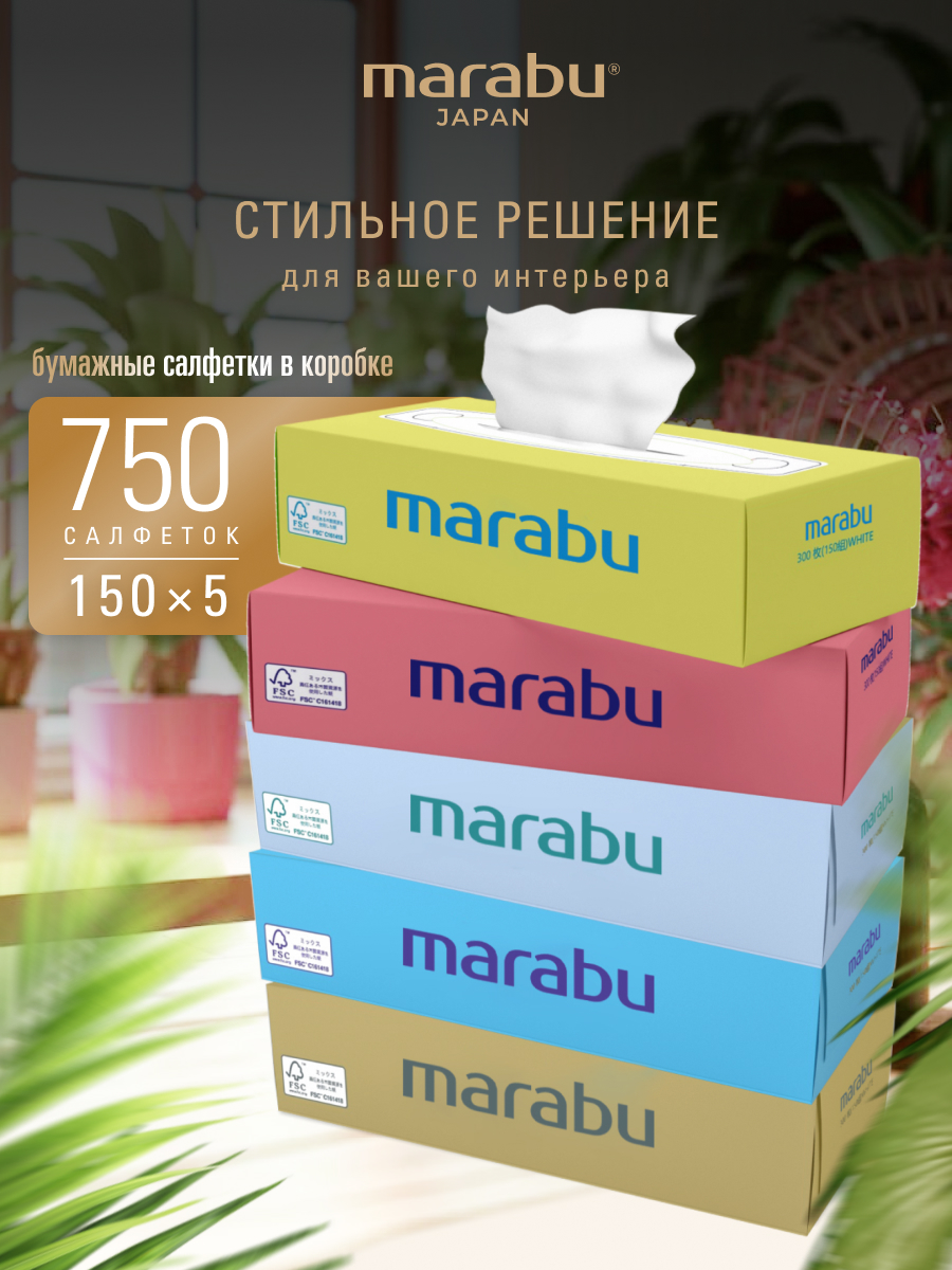 Бумажные салфетки MARABU 5 упак. 150 шт. - фото 1