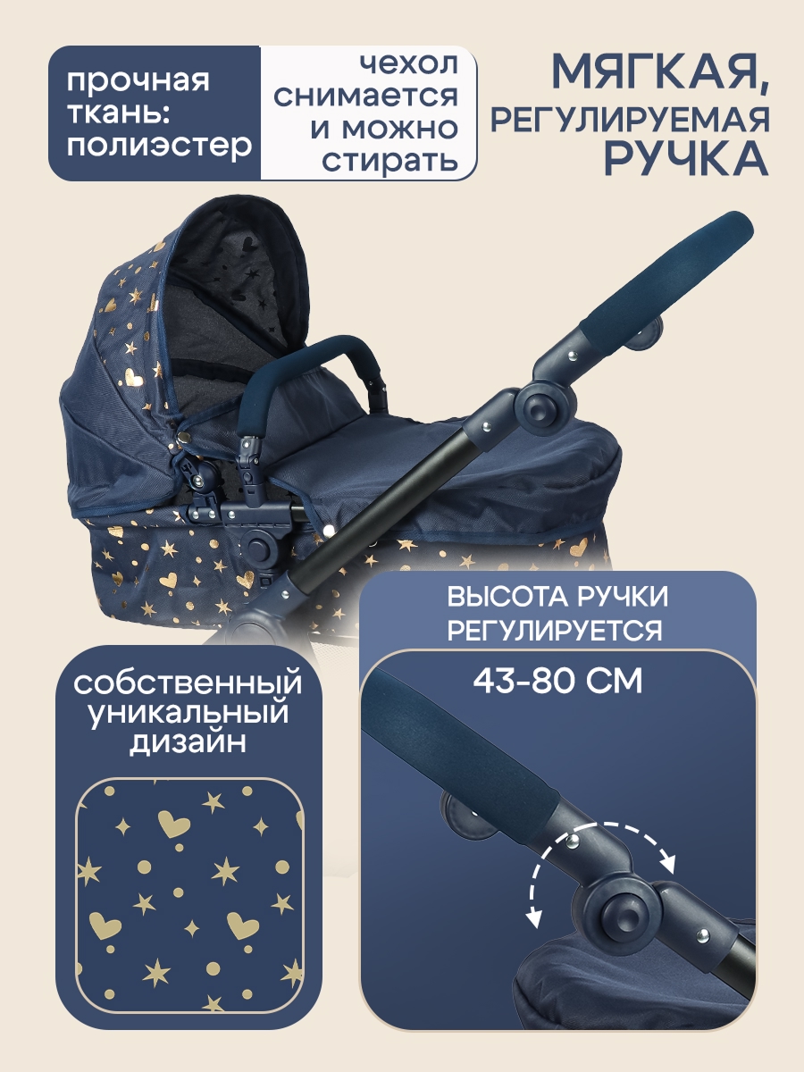 Коляска-трансформер для кукол Рыжий кот 9696-BS - фото 4