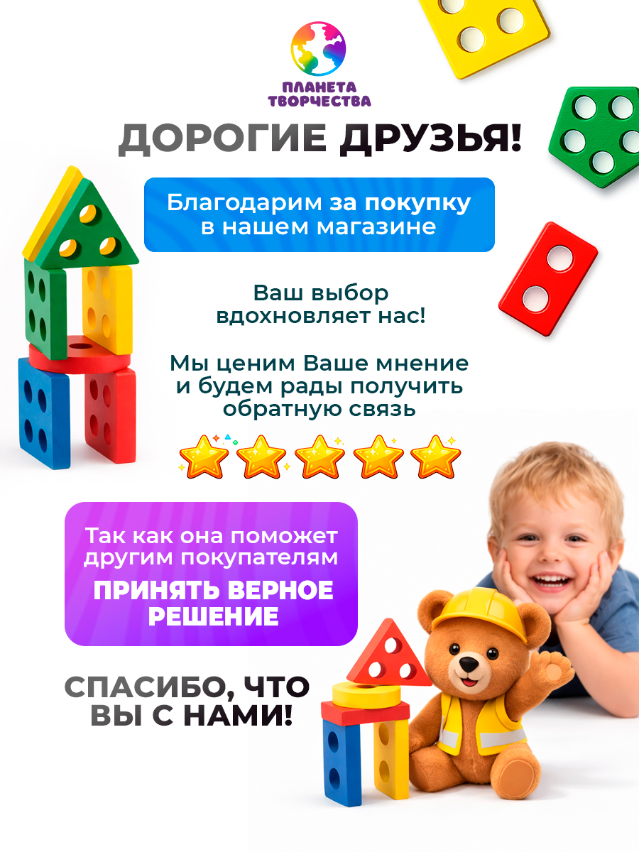 Игрушка Планета творчества сортер - фото 9