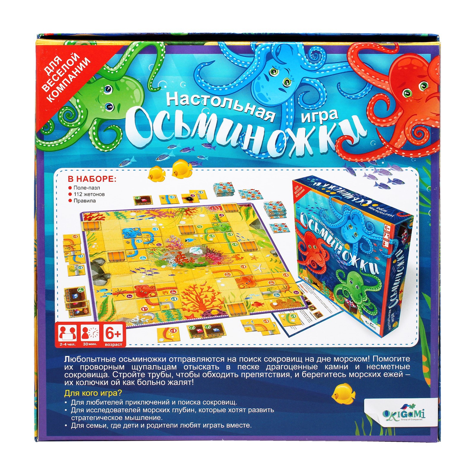 Настольная игра Funny Toys «Осьминожки» - фото 4