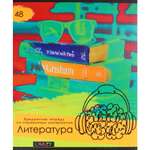 Тетрадь Prof-Press 48 лист. 4 шт. (Литература)