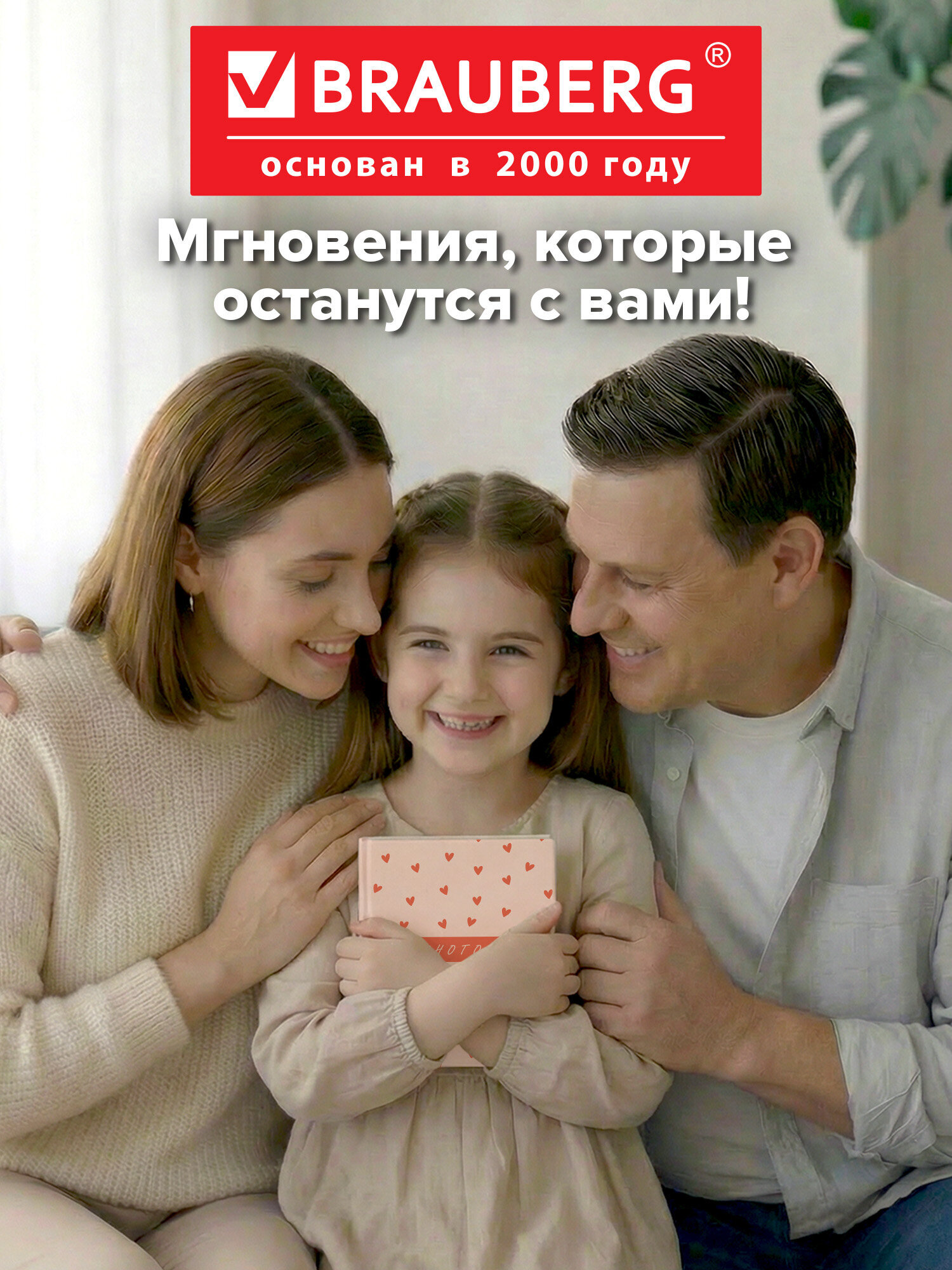 Фотоальбом для фотографий Brauberg семейный свадебный 100 фото 10х15 - фото 6