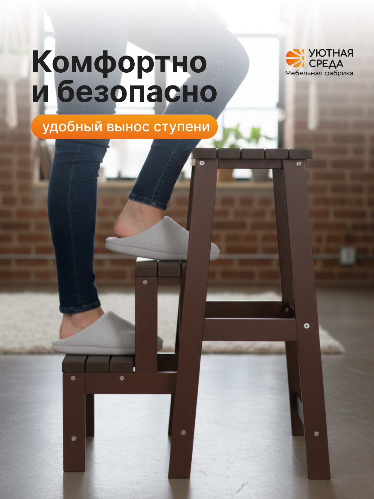 Стремянка Уютная среда СТР - фото 8