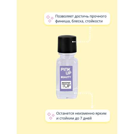 Верхнее покрытие для ногтей Pink Up Shine and resistant 11 мл