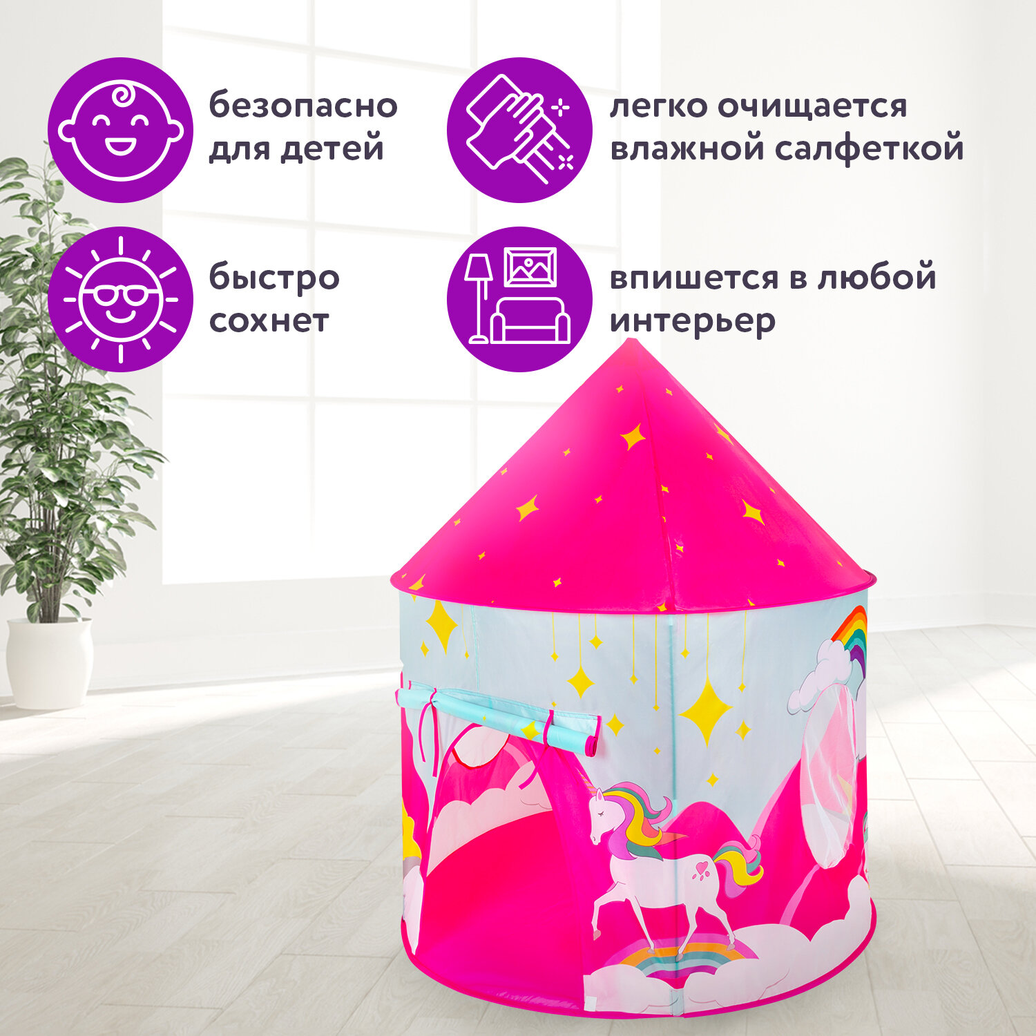 Палатка детская Brauberg Игровая для девочки - фото 3