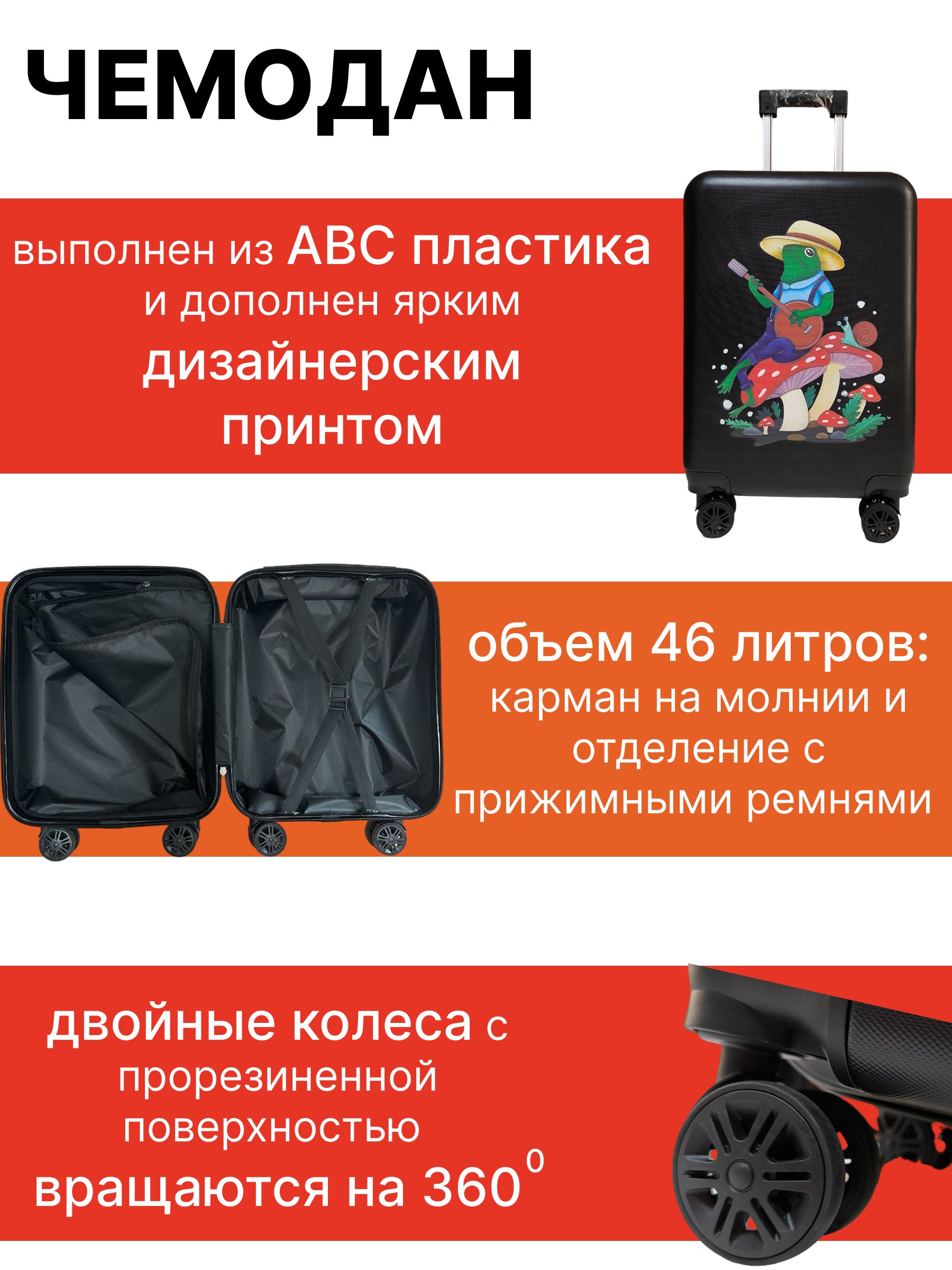 Чемодан LATS Лягушки - фото 7