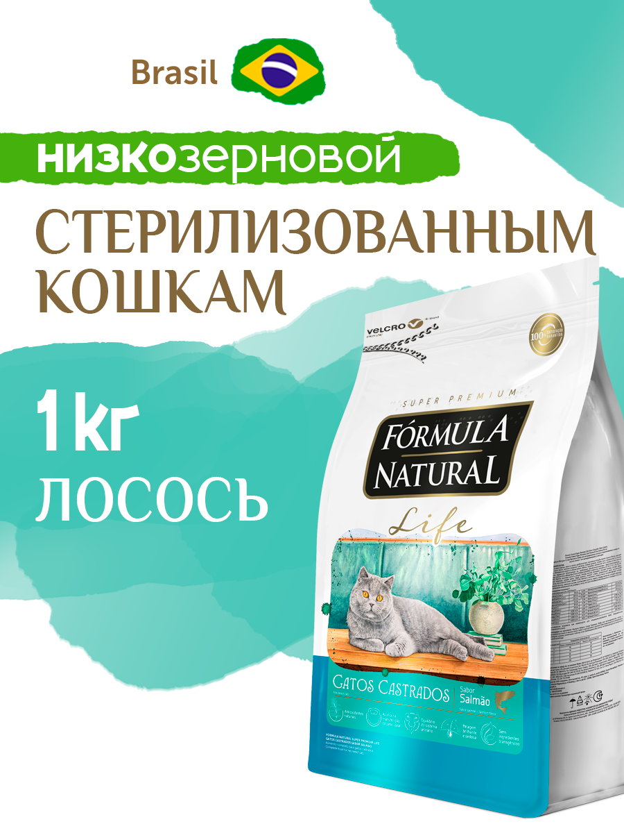 Сухой корм для кошек Formula Natural с лососем - фото 1