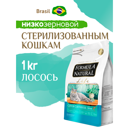 Сухой корм для кошек Formula Natural с лососем