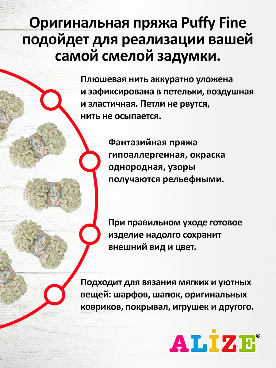 Пряжа для вязания Alize puffy fine 100 г 14.5 м микрополиэстер фантазийная мягкая 599 слоновая кость 5 мотков - фото 4