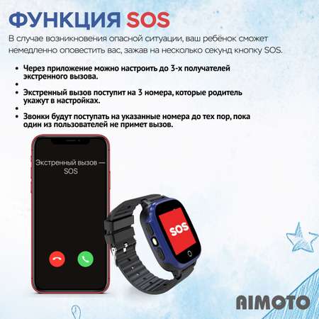Детские смарт-часы Aimoto Lite с sim картой в комплекте с геолокацией lbs с обратным звонком и кнопкой sos