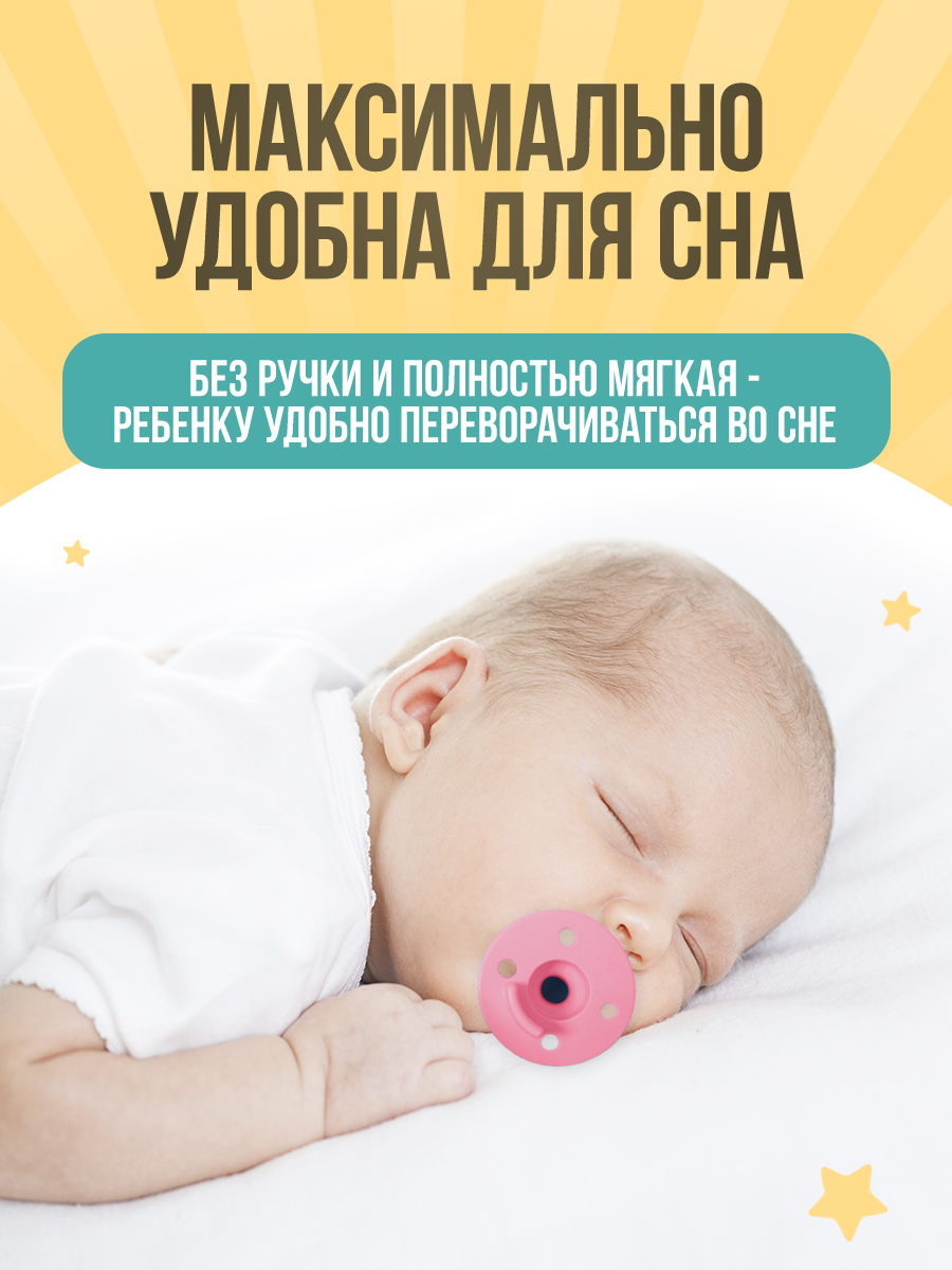 Пустышка MinikOiOi силикон ортодонтическая от 0 мес. 2 шт. в ассортименте - фото 7
