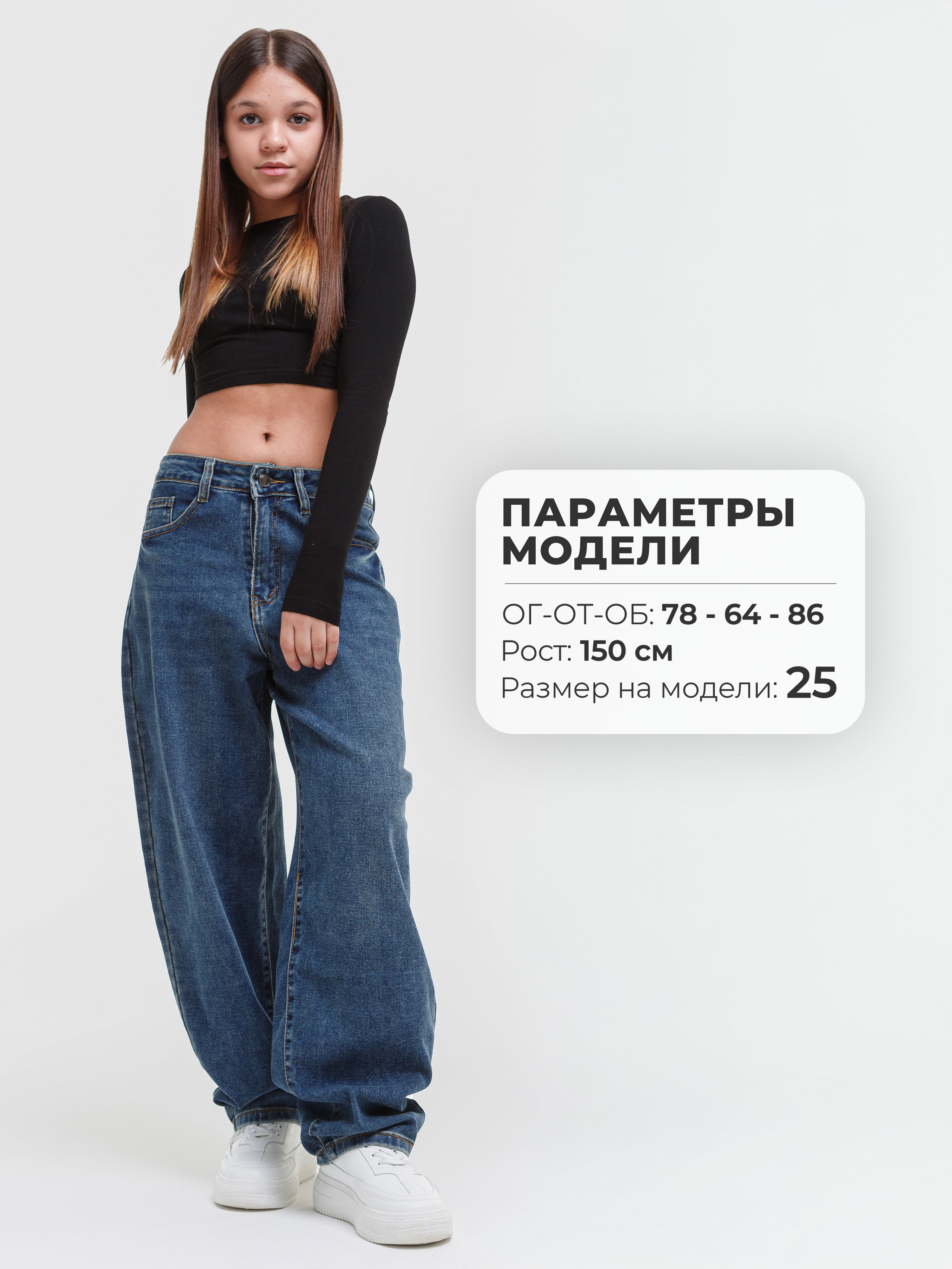 Джинсы-багги СИНИЙ МИР WA5001-F45 - фото 4