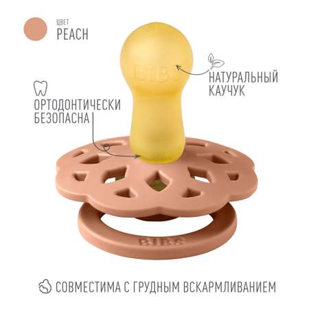 Пустышка BIBS латекс классическая от 6 мес. в ассортименте