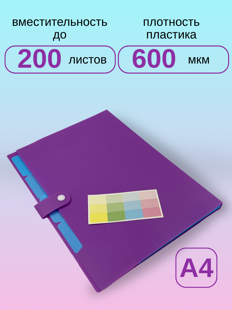 Папка-органайзер AXLER с разделителями А4 - фото 3