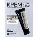 Крем Краснополянская косметика Гиалурон 30 мл 1 шт.