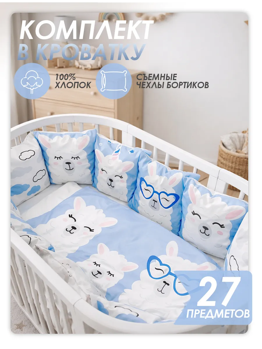 Бортик Happy Family Studio - фото 1