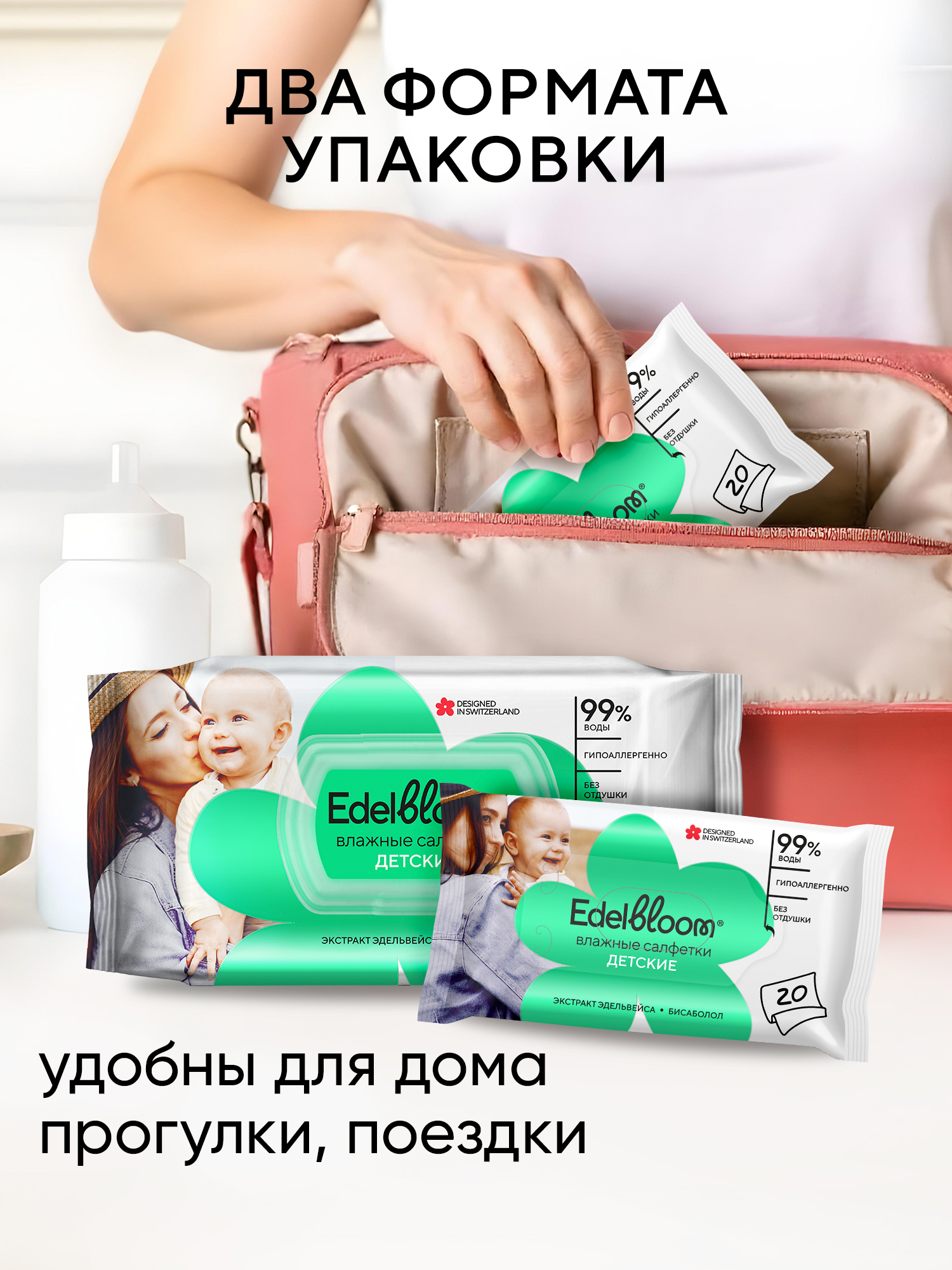 Влажные салфетки Edelbloom 5 упак. 20 шт. - фото 10