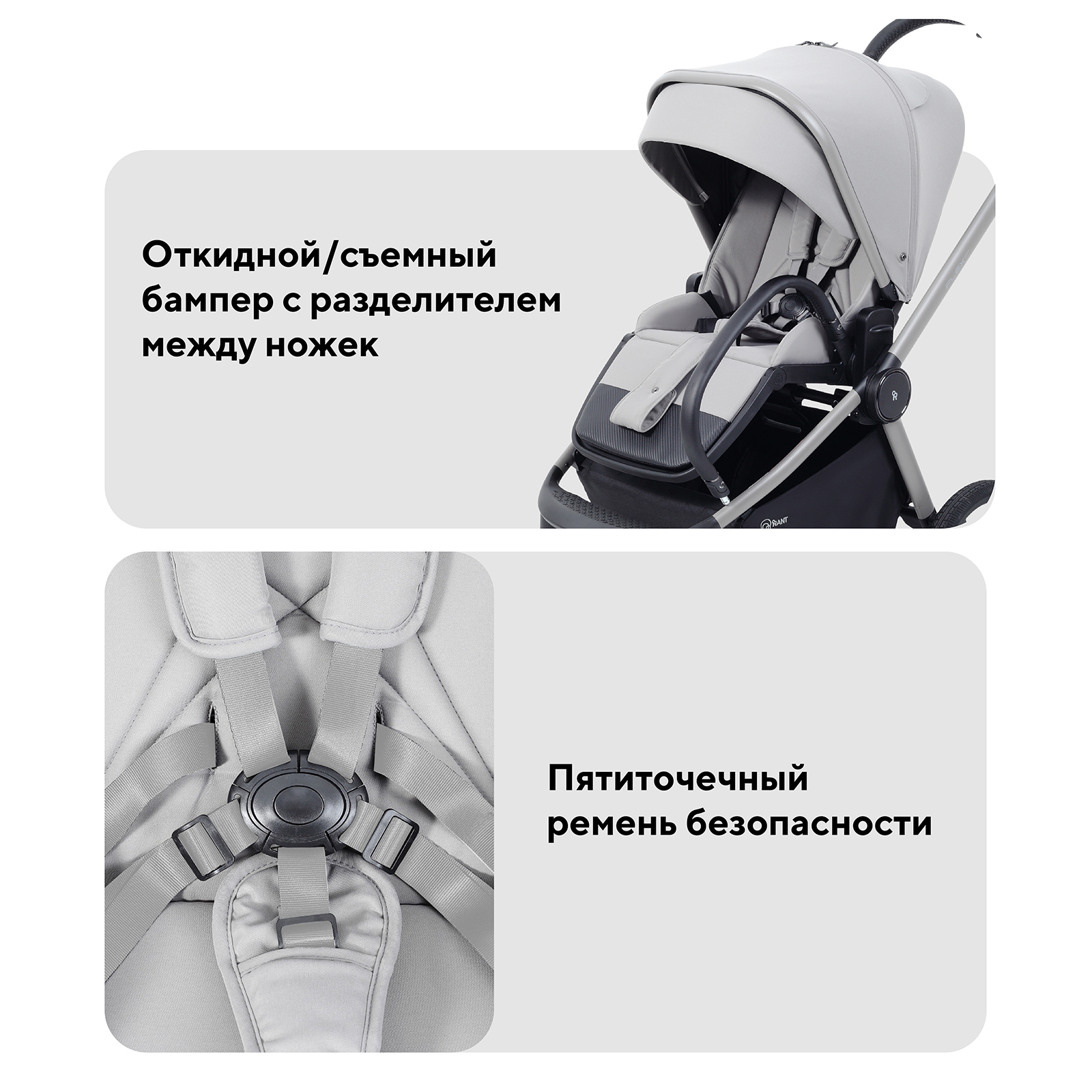 Коляска прогулочная Rant Flex Color серый - фото 5