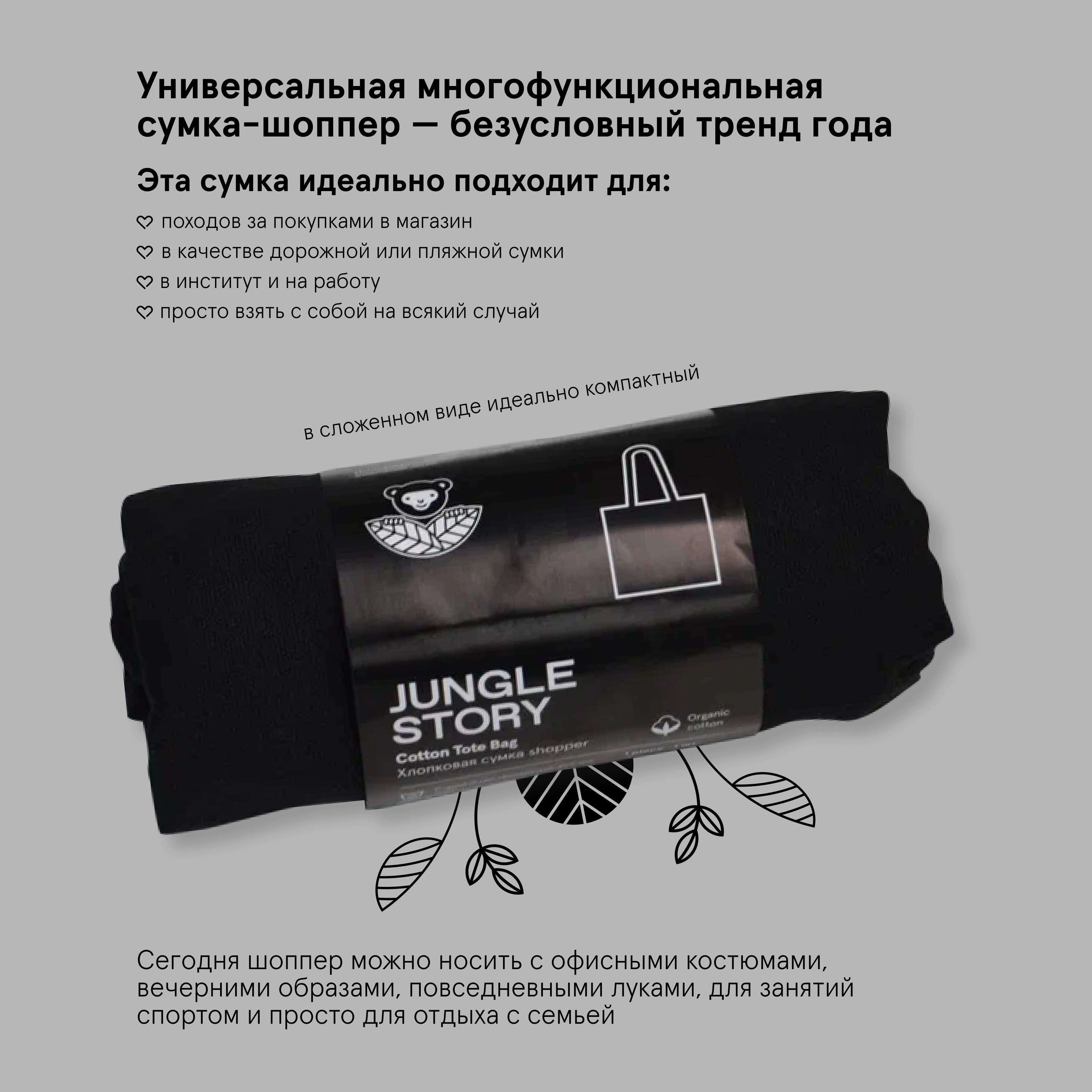 Сумка Jungle Story - фото 3