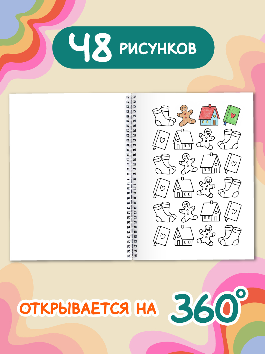 Раскраска Проф-Пресс лёгкая Забавный антистресс А5 на гребне - фото 3
