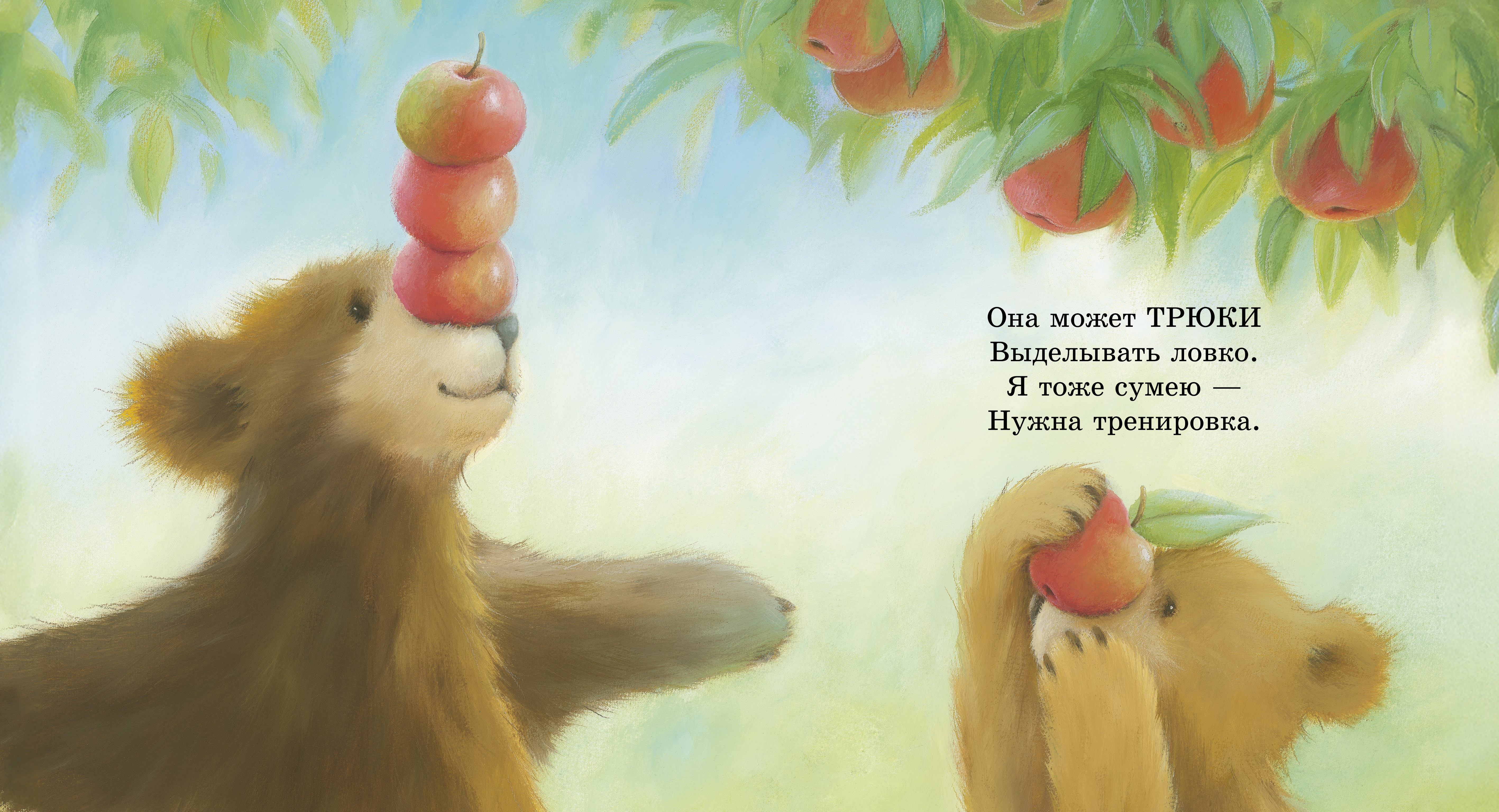 Книжки-картинки Clever Моя мама лучшая в мире - фото 5