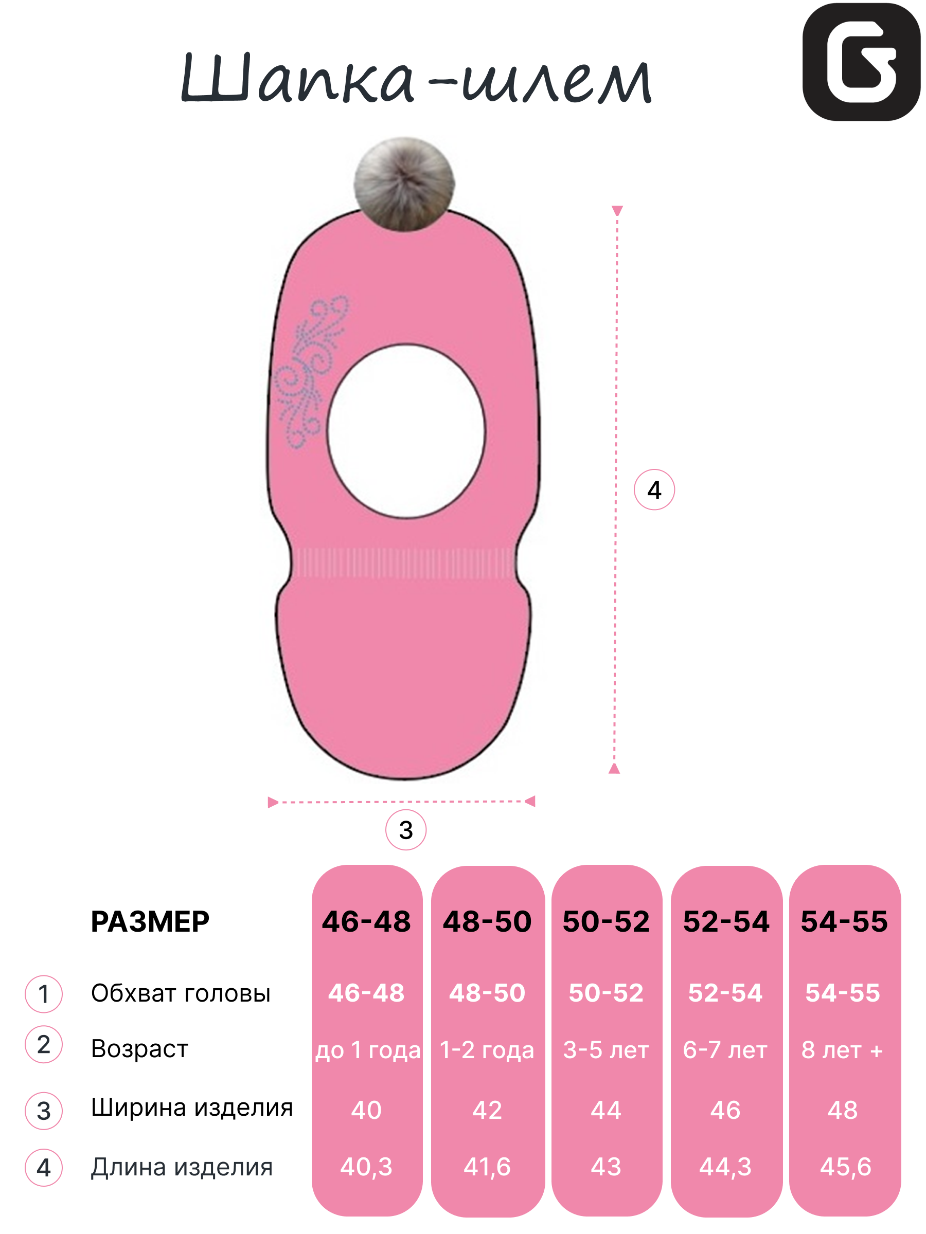 Шапка-шлем GUSTI GW24AC1195G-MAGENTA - фото 5