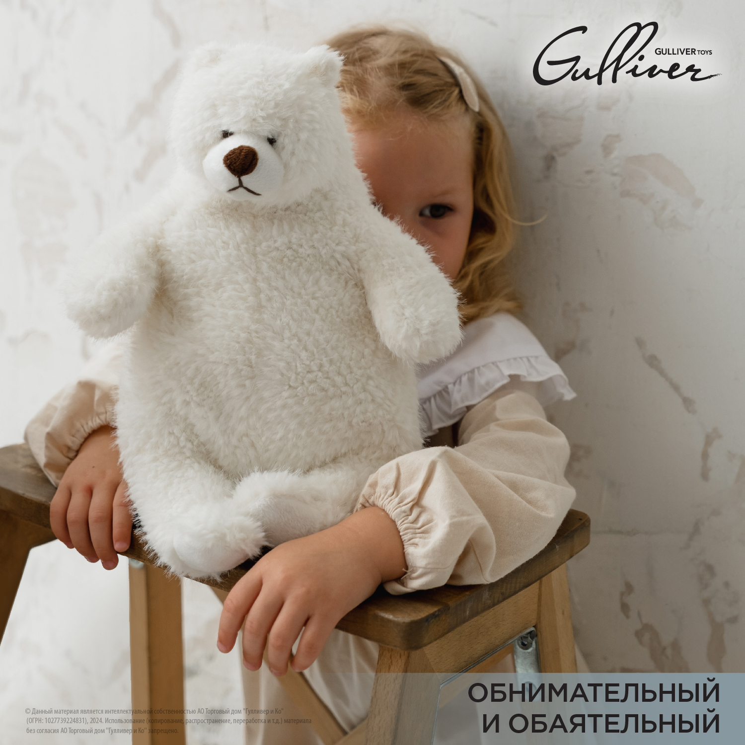 Игрушка мягкая Gulliver мишка Пух 27 см - фото 7