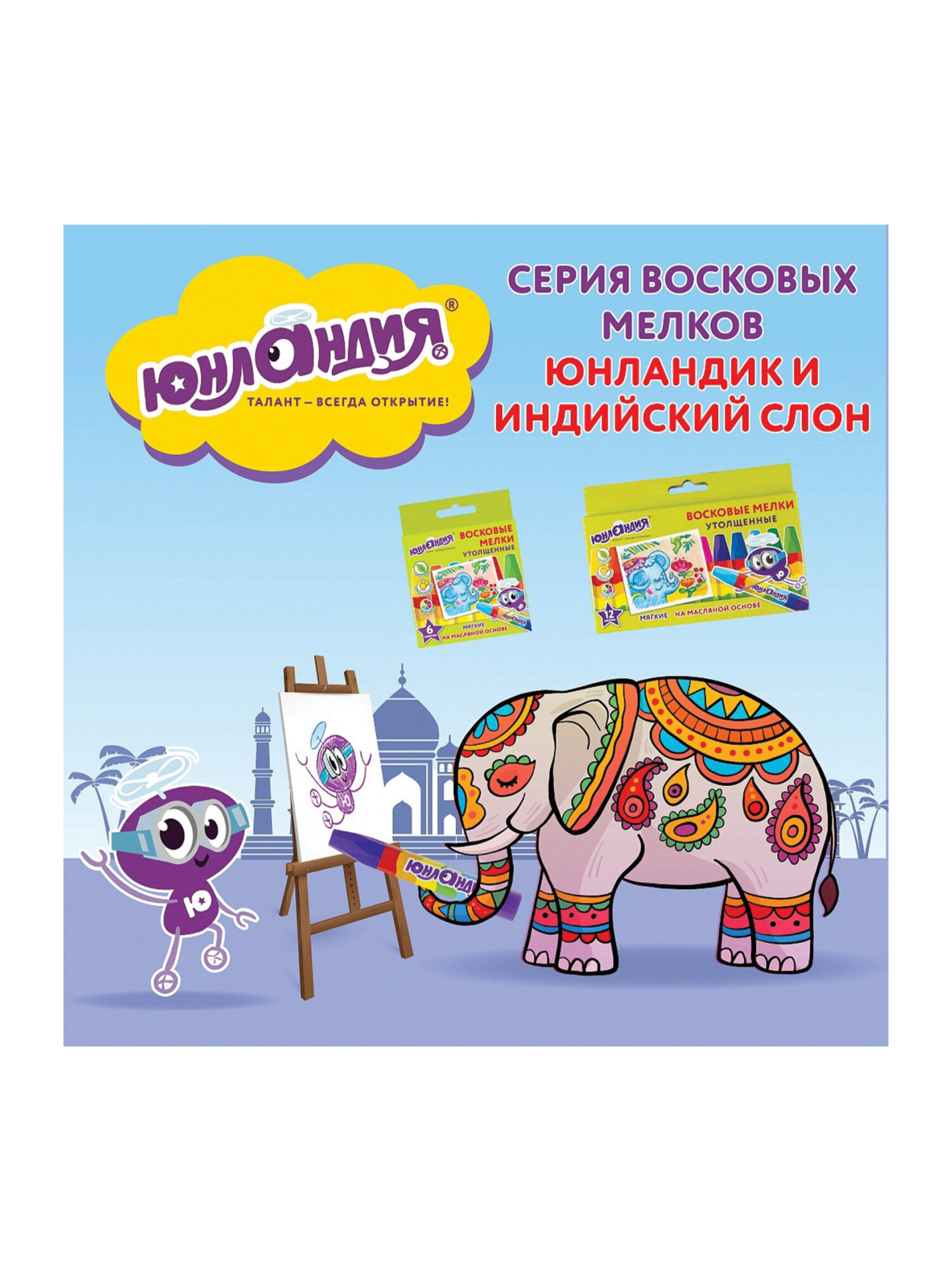 Восковые мелки Юнландия 12 шт. - фото 14