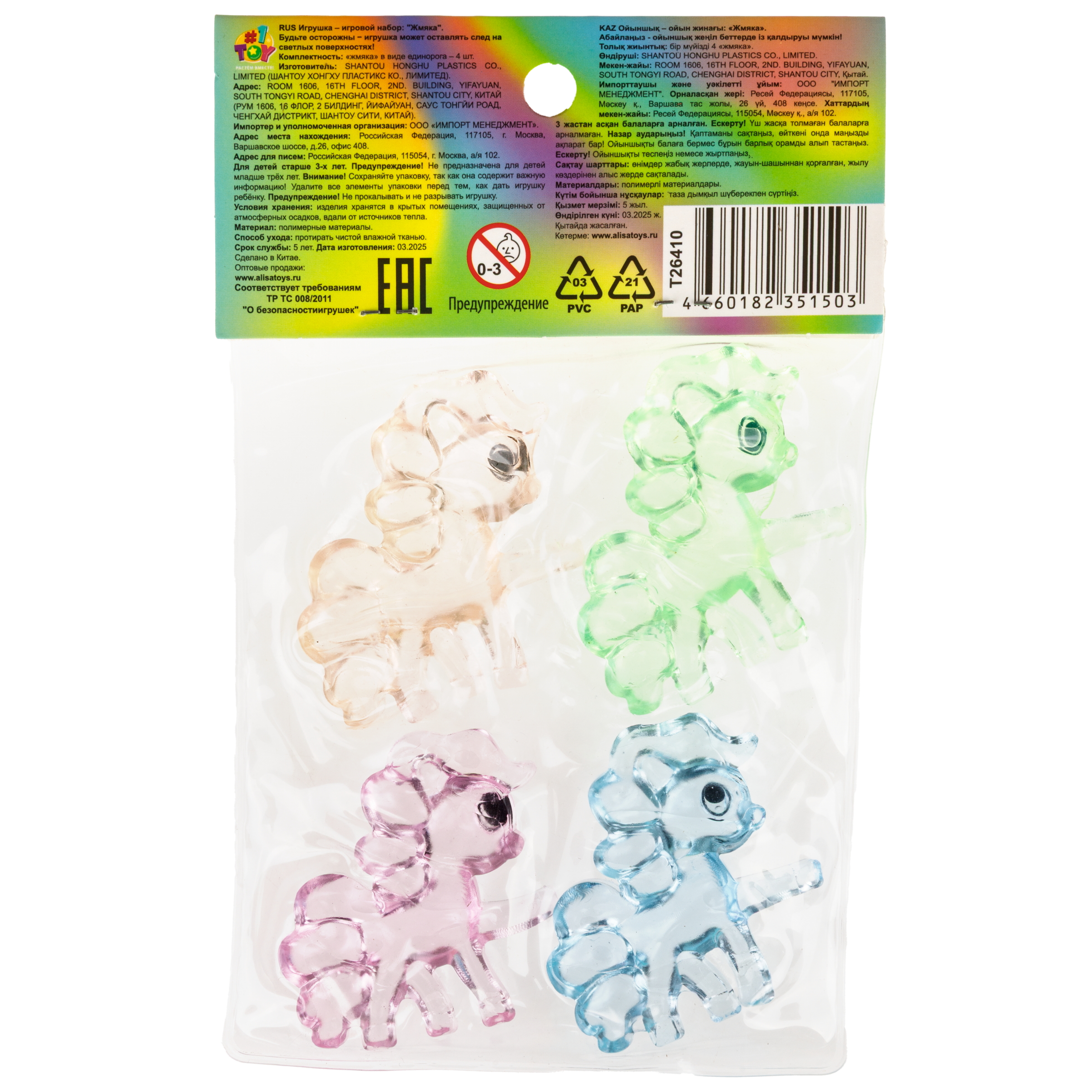 Игрушка-антистресс Крутой Замес сквиш - фото 12