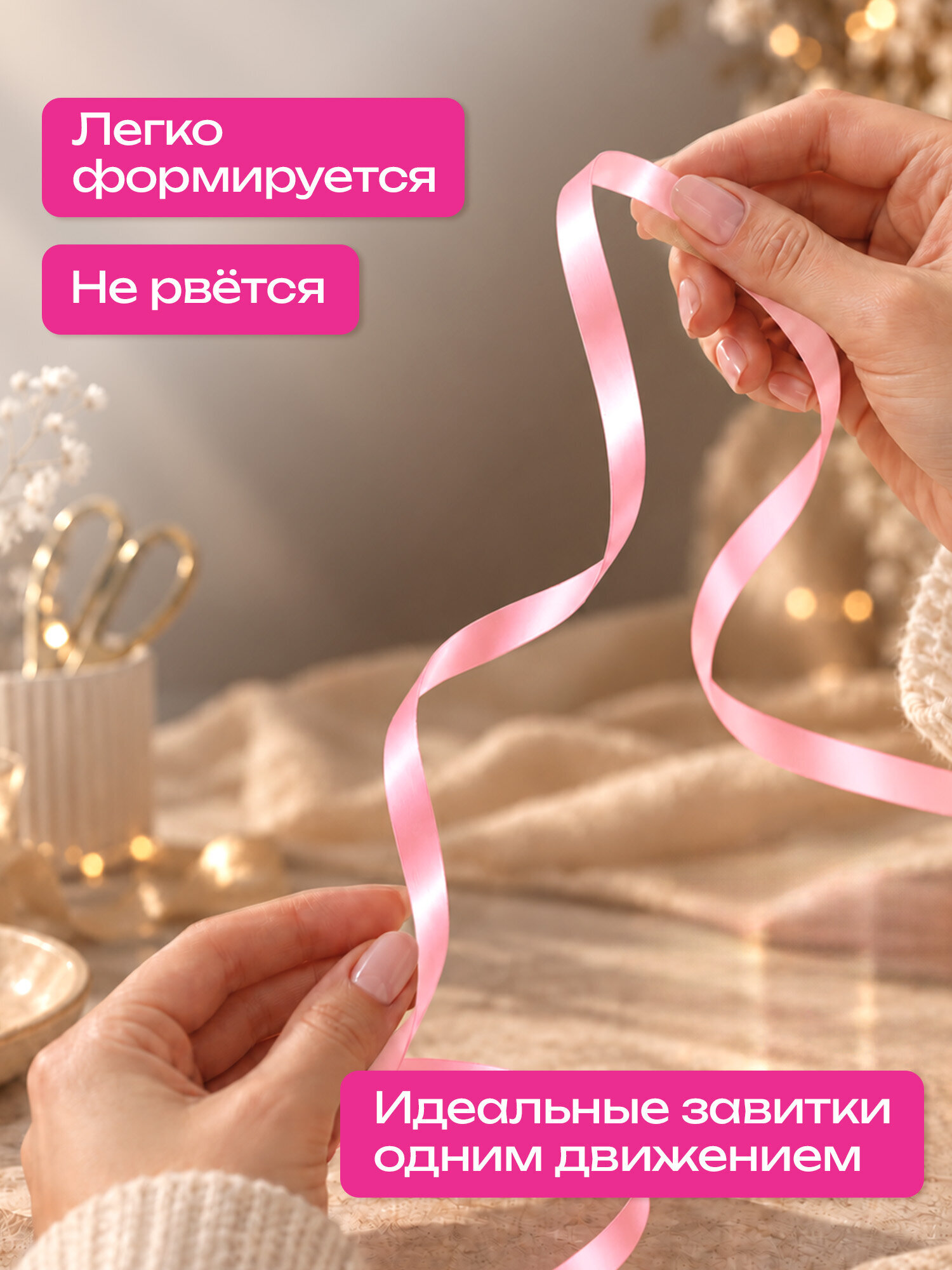 Лента упаковочная Золотая сказка декоративная для воздушных шаров и подарков - фото 3