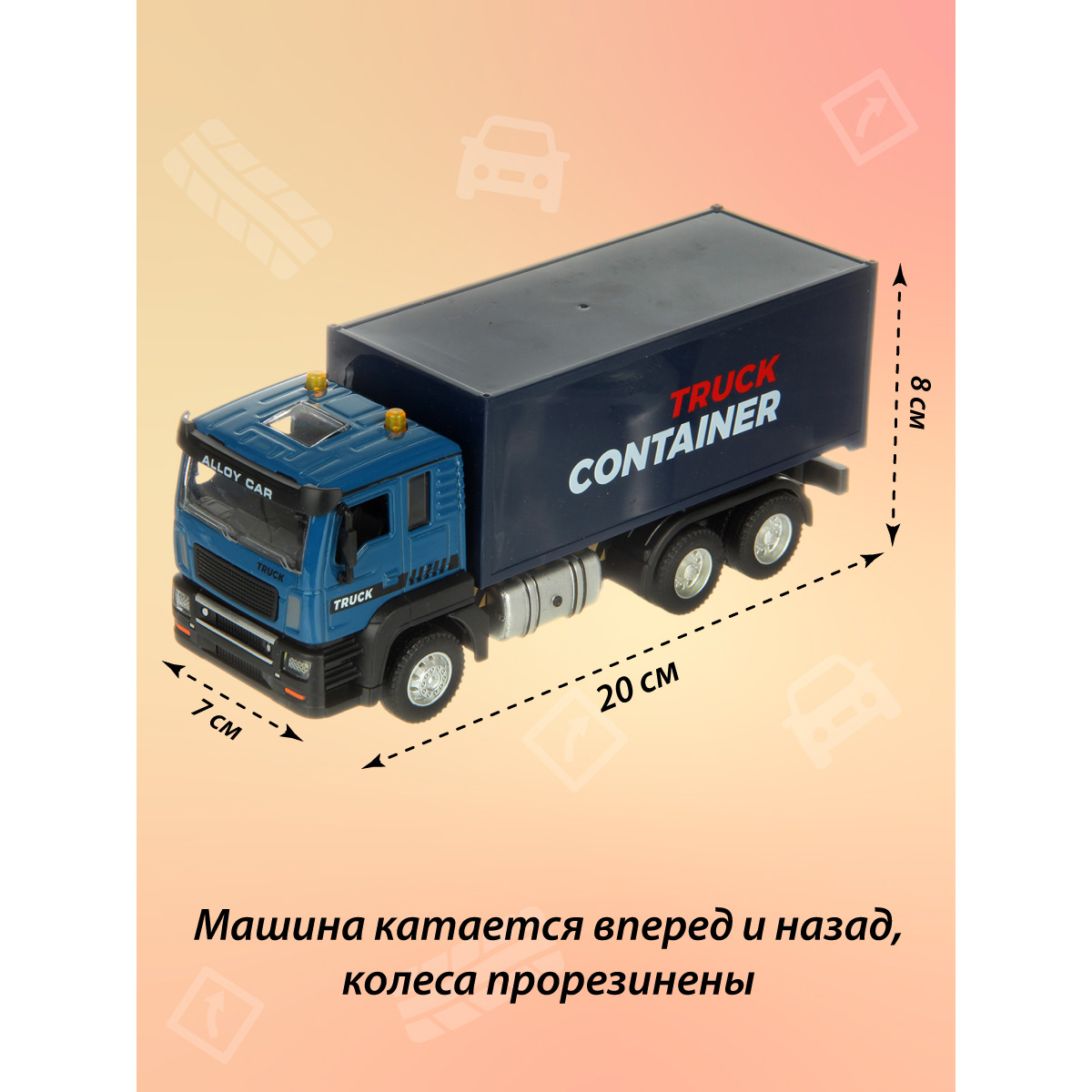Грузовик Veld Co 132762 - фото 13
