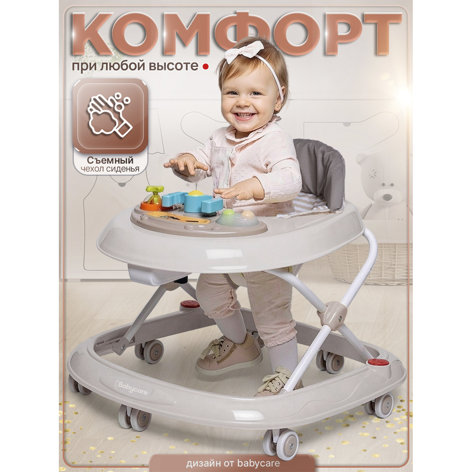 Ходунки BabyCare Corsa - фото 3