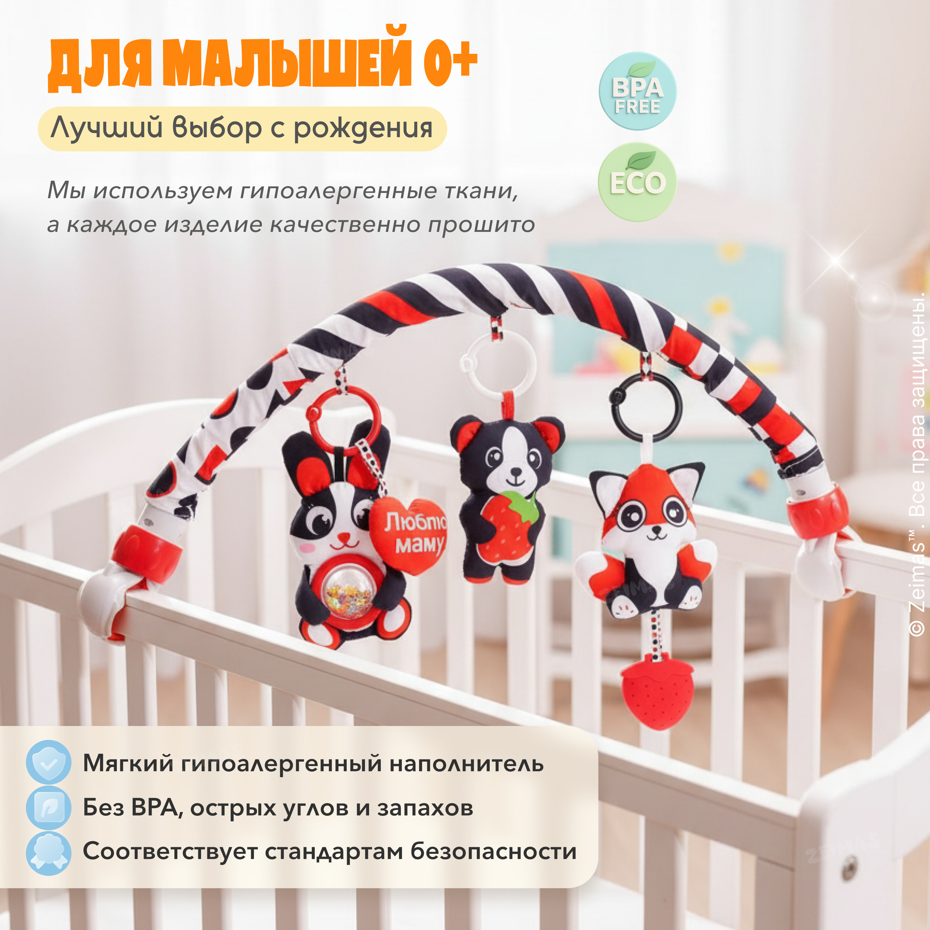 Игрушка Zeimas погремушка - фото 15