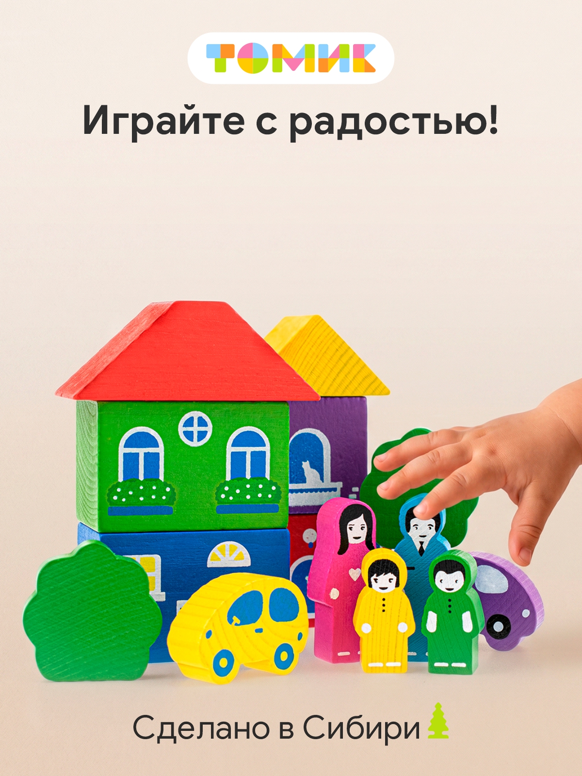 Конструктор Томик Цветной городок деревянный 17 дет. - фото 10