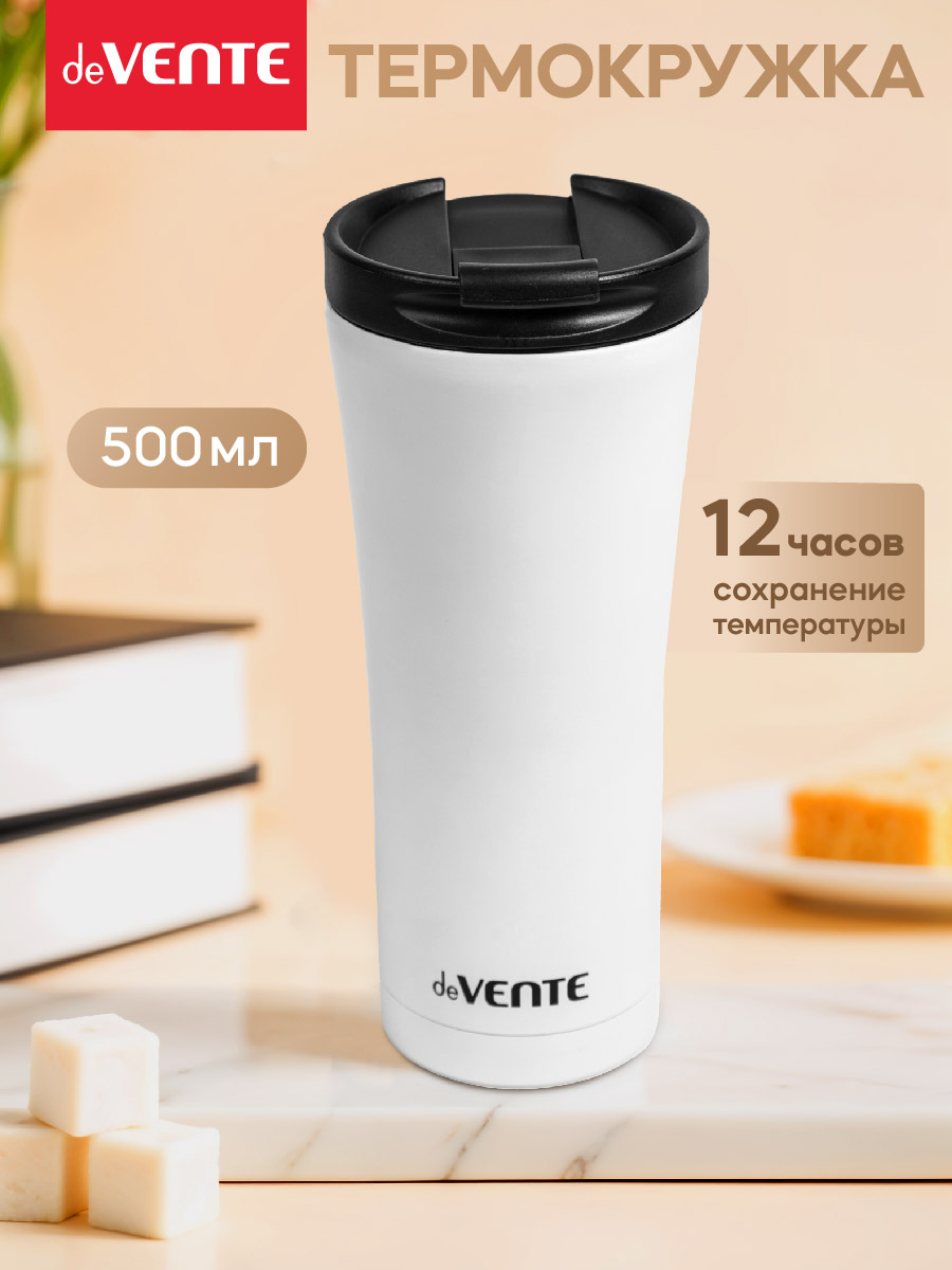 Термокружка 500 мл deVENTE Elegant - фото 2