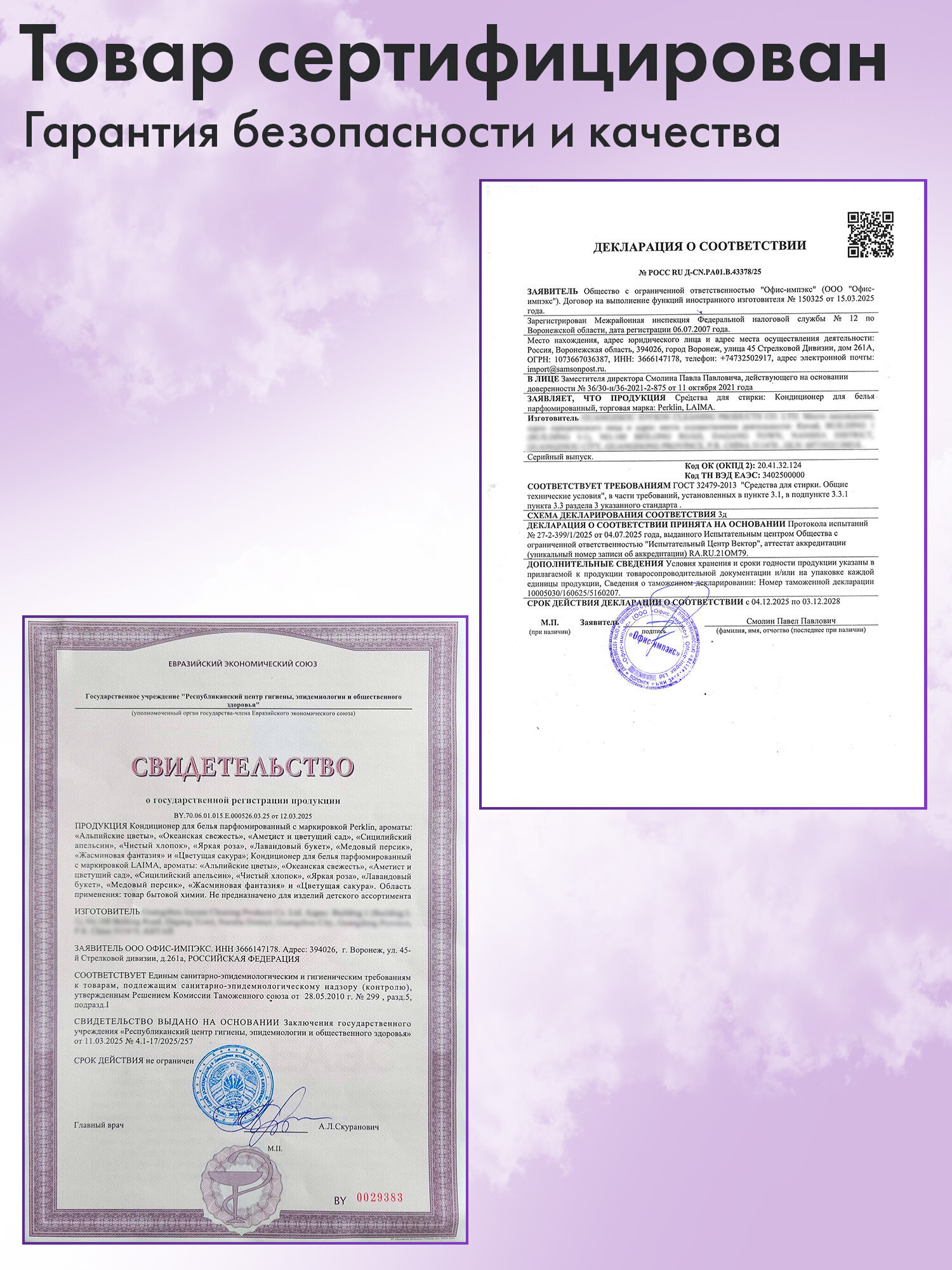 Кондиционер Perklin Аметист и цветущий сад 0.25 кг - фото 8