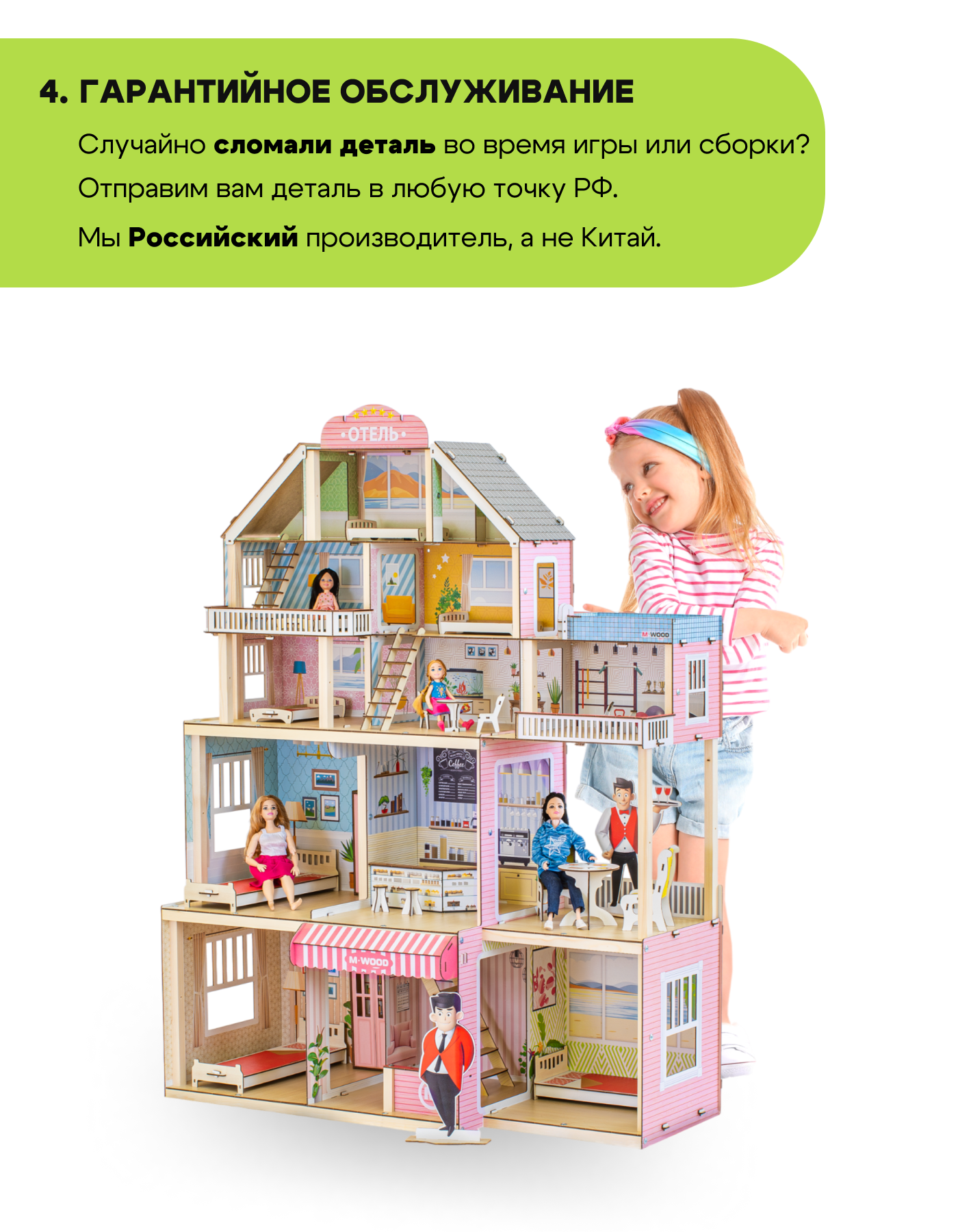 Домик для кукол M-WOOD 120 см с мебелью 3038 - фото 4