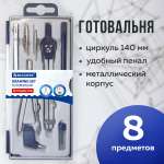 Готовальня Brauberg